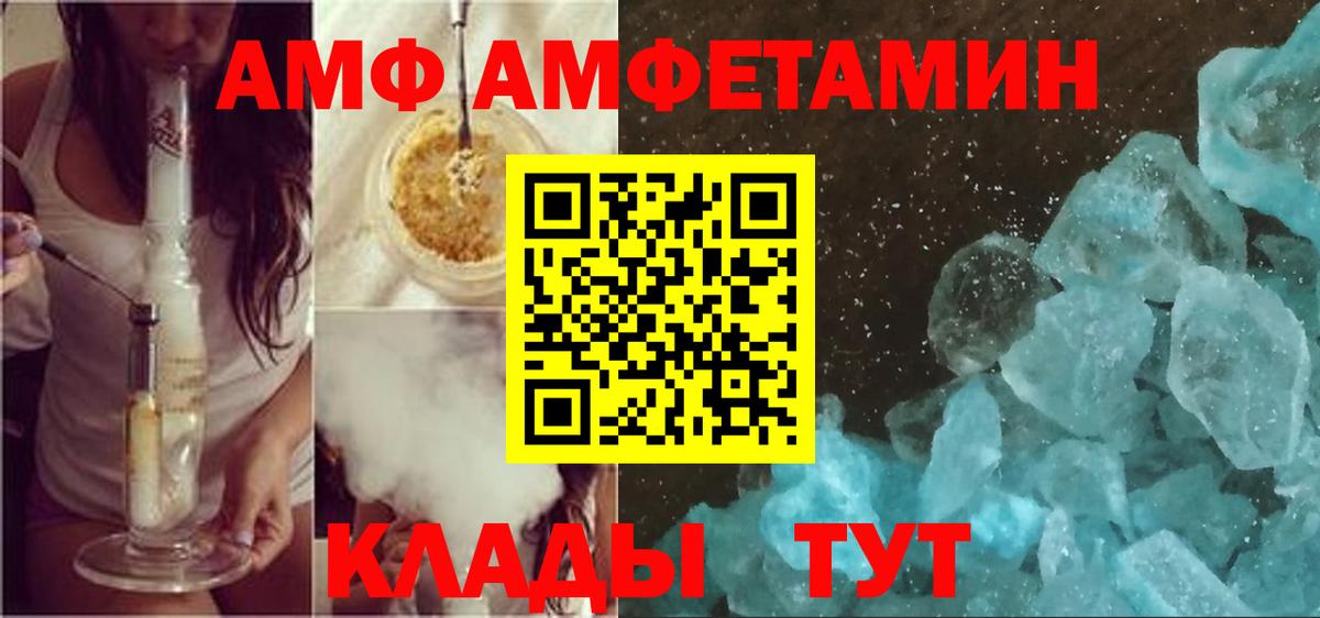 Амфетамин VHQ Рузаевка