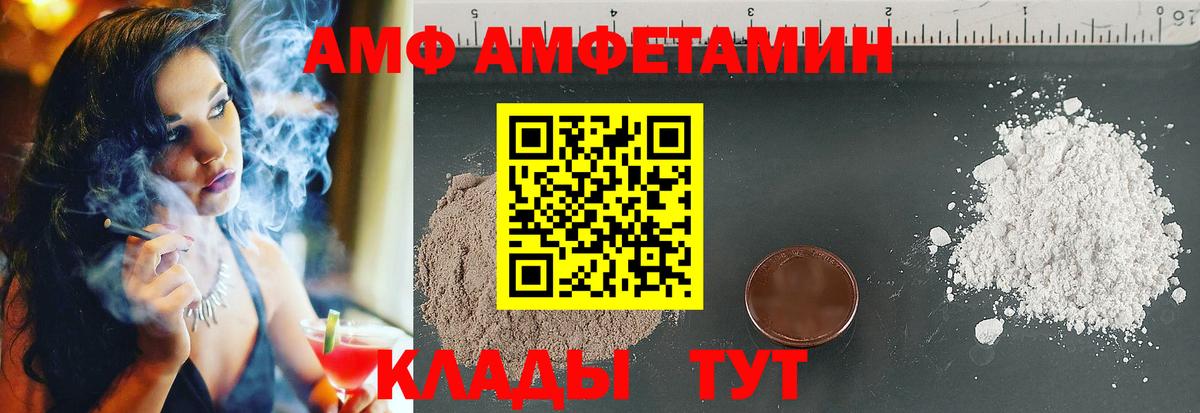 Рузаевка  Amphetamine 98%  АМФЕТАМИН  Вход с VPN 
