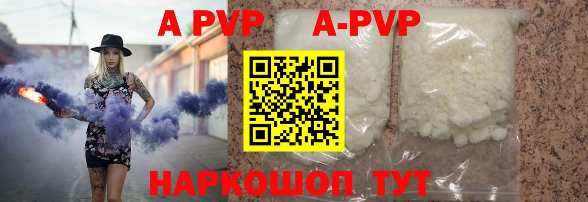 А ПВП Соль  Альфа ПВП VHQ  A-PVP  Рузаевка  Вход с VPN 