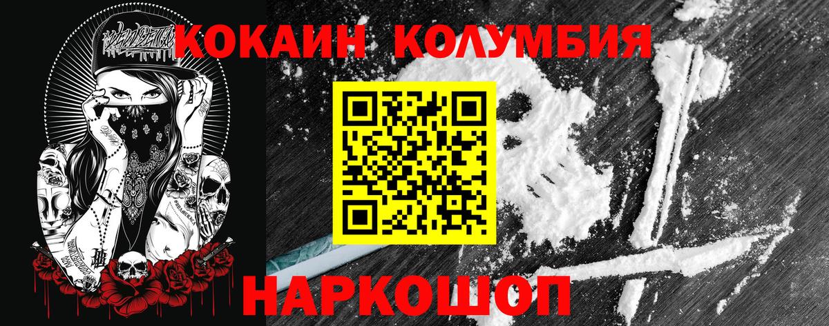COCAIN Эквадор Рузаевка