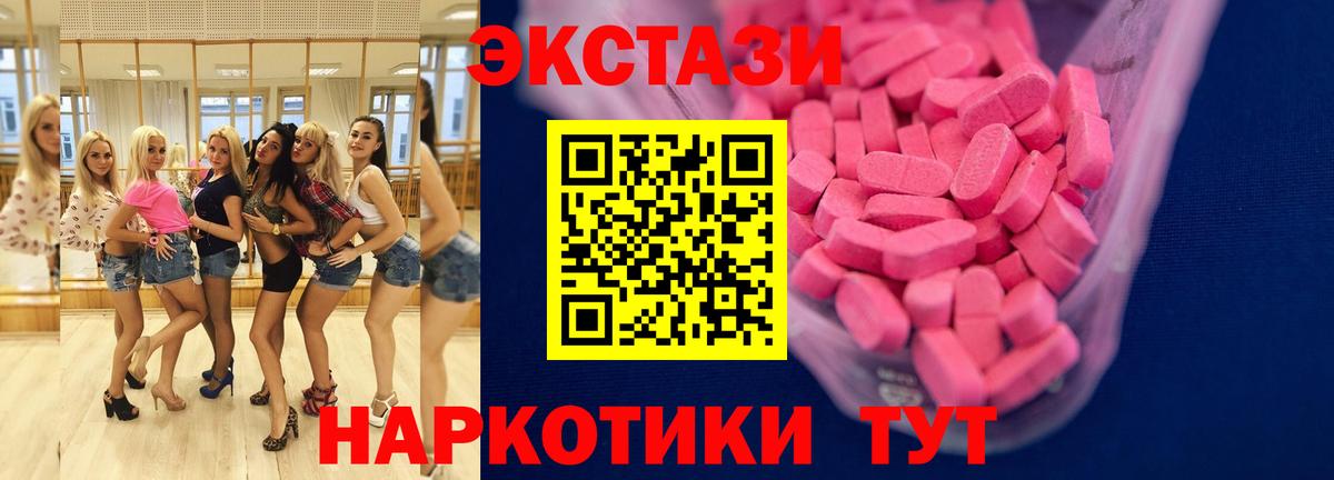 Ecstasy  Ecstasy Philipp Plein  Вход с VPN  Ecstasy TESLA  Рузаевка 