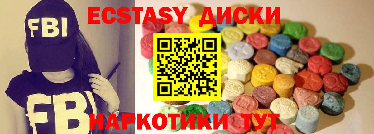 Ecstasy 280мг Рузаевка
