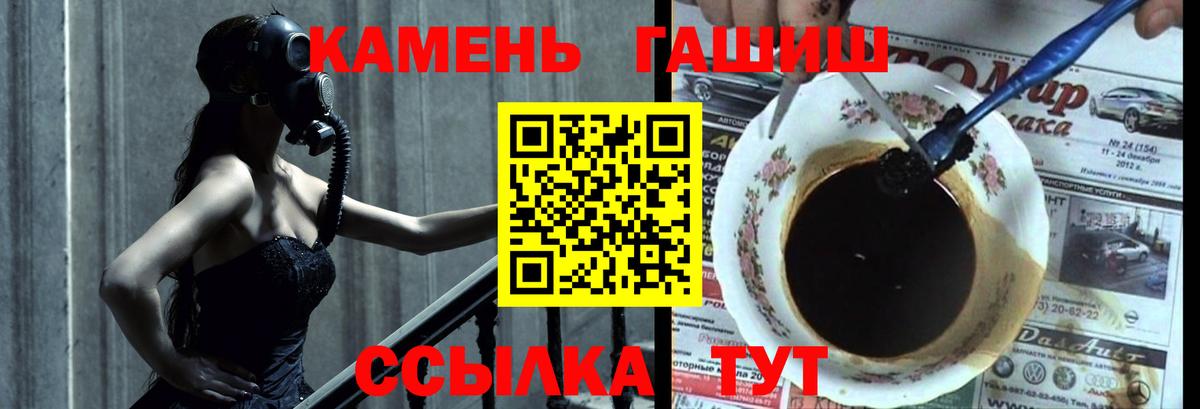 ГАШИШ убойный  ГАШИШ  Вход с VPN  хочу наркоту  ГАШ гашик  Рузаевка 