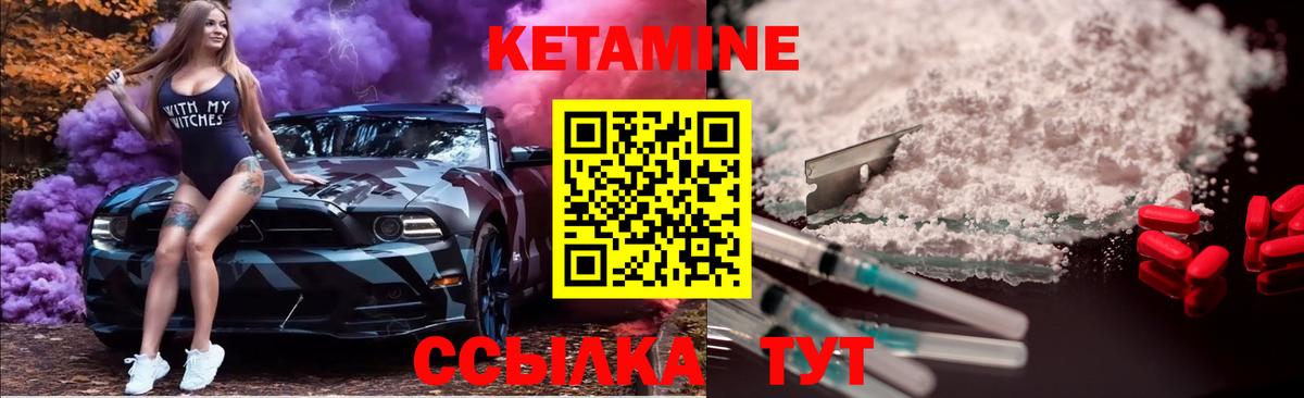 Кетамин ketamine  Вход с VPN  Рузаевка 