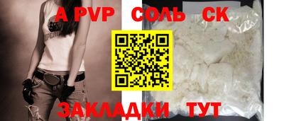 ALPHA PVP Бузулук