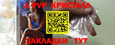 ALPHA PVP Бузулук