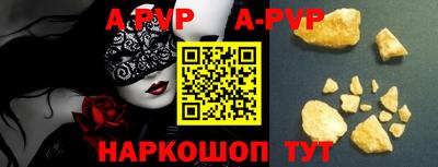 ALPHA PVP Бузулук