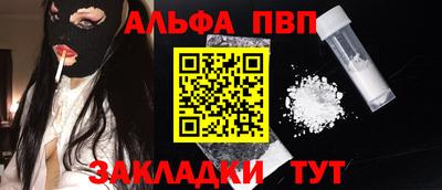 ALPHA PVP Бузулук