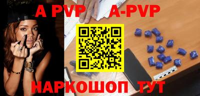 ALPHA PVP Бузулук