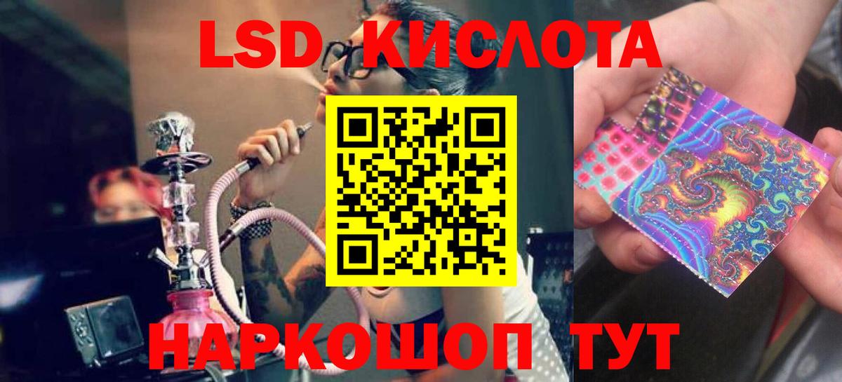 ЛСД экстази кислота Рузаевка