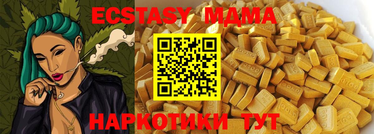 МДМА кристаллы  MDMA  Рузаевка  Вход с VPN  MDMA VHQ 