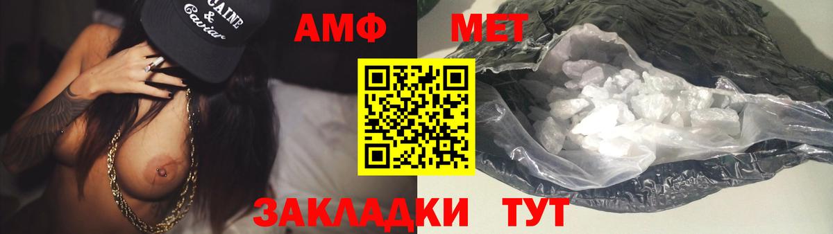 МЕТАМФЕТАМИН мет  Вход с VPN  Рузаевка  МЕТАМФЕТАМИН мет 