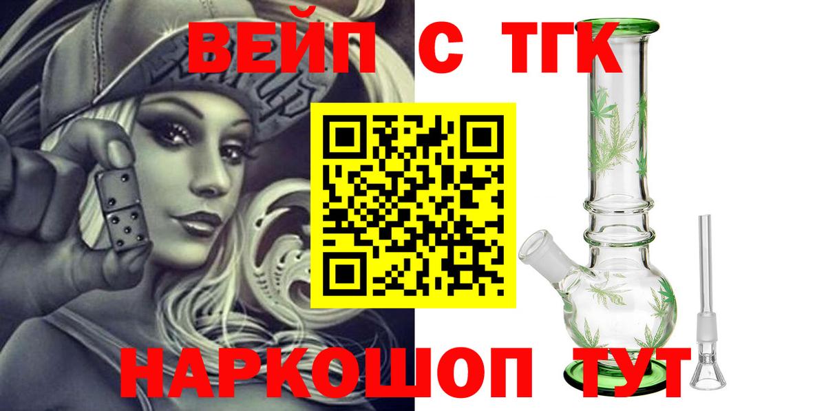 Рузаевка  Дистиллят ТГК гашишное масло  как найти   Вход с VPN 