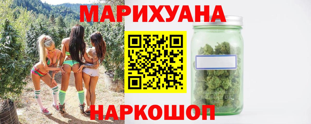 Шишки марихуана марихуана  Вход с VPN  Рузаевка  Канабис конопля  Конопля Amnesia  Конопля планчик 